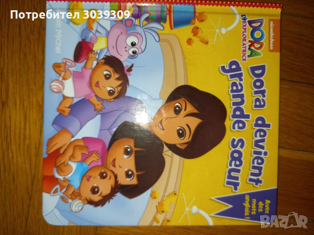 Детски книги Дора на френски език , снимка 14 - Чуждоезиково обучение, речници - 36325704