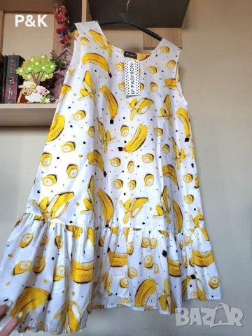 Разкроена рокля портокали и банани