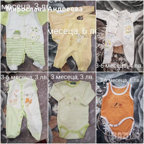 Бебешки дрехи - ромпъри, бодита, комплекти за момче ръст до 62 см, снимка 4 - Комплекти за бебе - 40938774