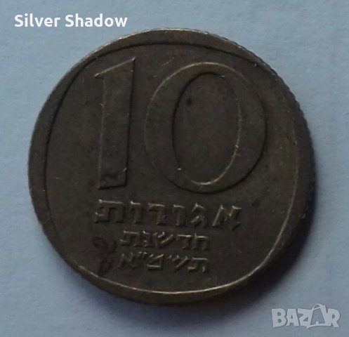 Монета Израел - 10 Агорот