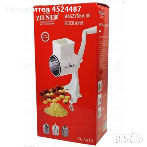 Домакинска ръчна мелница ZILNER