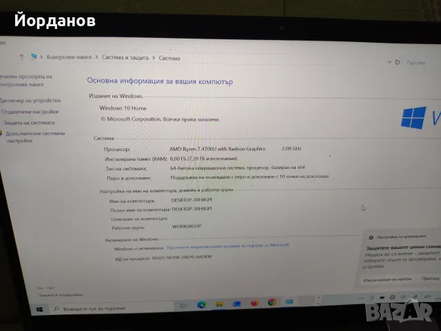 Hp x360 Convertible Touch - Ryzen 7 4700U/8gb.ram. цял за ремонт или части, снимка 8 - Части за лаптопи - 55779228