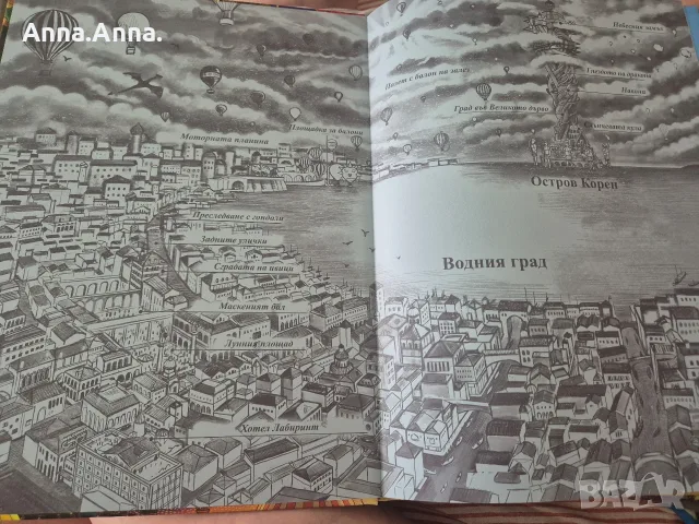 Книга за дете, детектив.., снимка 3 - Детски книжки - 56076358