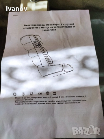 Възстановяващ масажор с въздушна компресия с метод на запаметяване и затопляне, снимка 4 - Масажори - 53645961