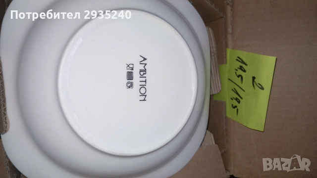 Нови чинии за хранене , снимка 7 - Сервизи - 53462286