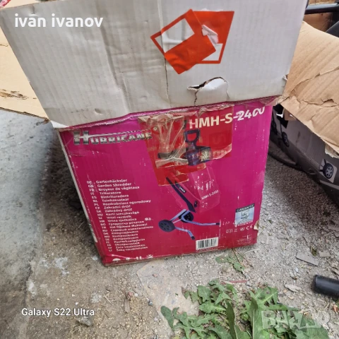 Дробилка за Клони Немска , снимка 6 - Градинска техника - 51055663