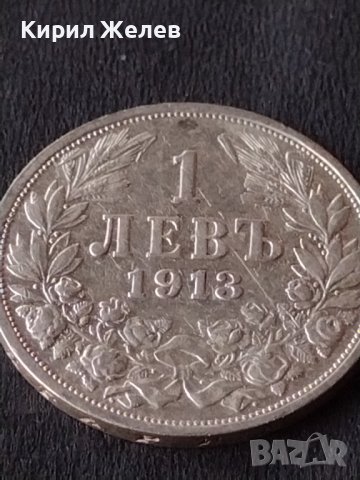 Сребърна монета 1 лев 1913г. КНЯЖЕСТВО БЪЛГАРИЯ ФЕРДИНАНД ПЪРВИ ЗА КОЛЕКЦИОНЕРИ 38577, снимка 4 - Нумизматика и бонистика - 41524116
