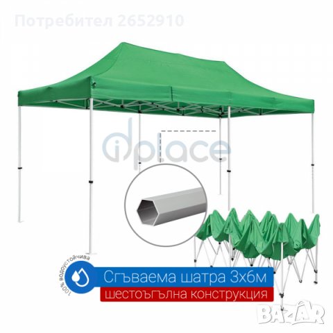 Шатри сгъваеми ЛУКС СУПЕРЛУКС 2х2 2х4 3х3 3х4,5 3х6м Метални непромокаемо платнище Цена209лв/106,86€, снимка 11 - Палатки - 38702284