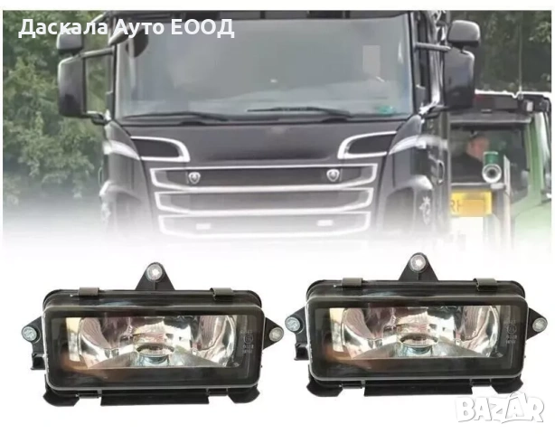 1бр. ЛЯВ или ДЕСЕН фар халоген за сенник на Скания Scania R P G 2004-2016г., снимка 3 - Аксесоари и консумативи - 53785264