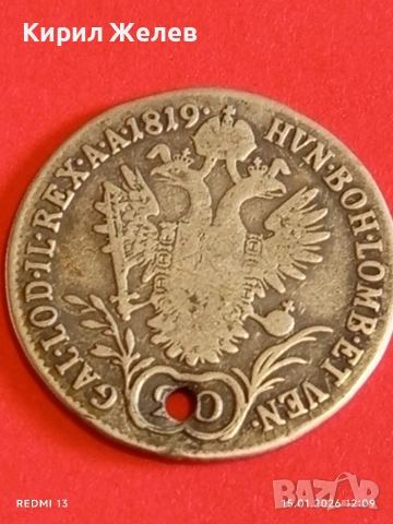 Сребърна монета 20 кройцера 1819г. Франц втори Австрия за КОЛЕКЦИЯ 52880, снимка 11 - Нумизматика и бонистика - 53107519