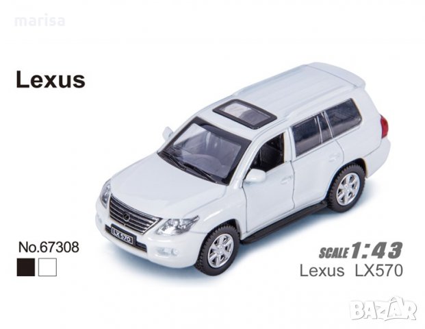Метална количка Lexus LX570, MSZ, отварящи се врати 202102, снимка 1 - Коли, камиони, мотори, писти - 34579372