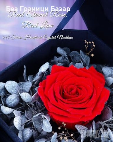 Нова Вечна Роза и Сребърен Комплект - Романтичен Подарък за жена, снимка 2 - Други - 44150444
