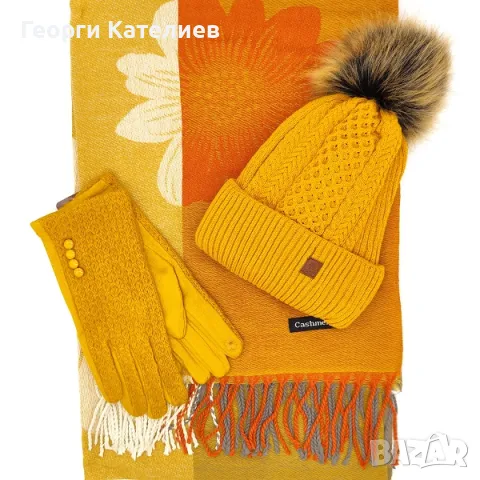 Дамски зимен комплект шал горчица с цвете , шапка и ръкавици-Коледен подарък за жена Код на продукта, снимка 1