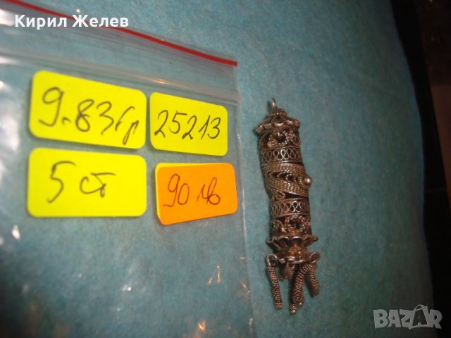 СТАРИННА СРЕБЪРНА ВИСУЛКА ФИЛИГРАННО ВИСОКОПРОБНО СРЕБРО НЕВЕРОЯТНА МАЙСТОРСКА РЪЧНА ИЗРАБОТКА 25213, снимка 16 - Антикварни и старинни предмети - 34854543