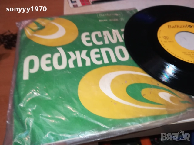 ЕСМА РЕДЖЕПОВА-МАЛКА ПЛОЧА 2410251901, снимка 12 - Грамофонни плочи - 52170751