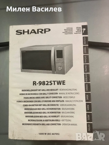 SHARP R-982STWE микровълнов конвектомат, снимка 5 - Печки, фурни - 52418399