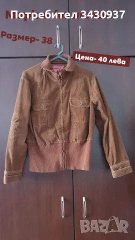 Различни видове якета, снимка 15 - Якета - 49087949