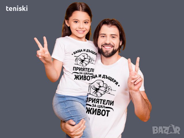 Тениски Най добрия баща Дядо Син Дъщеря, снимка 4 - Тениски - 36238397