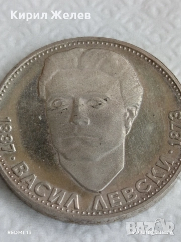 Сребърна монета 5 лева 1973г. НРБ тема Васил Левски за КОЛЕКЦИЯ 21700, снимка 10 - Нумизматика и бонистика - 51486738