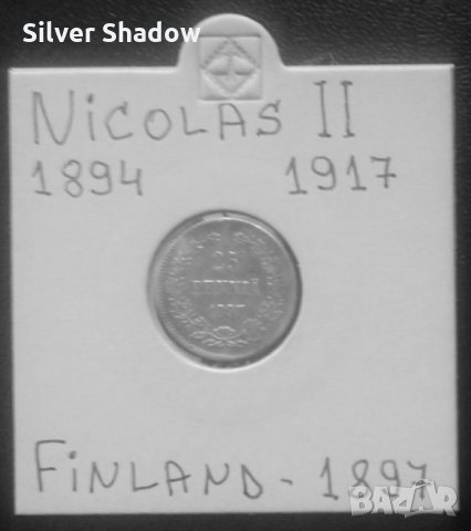 Монета Руска Финландия 25 Пения 1897 г. Цар Николай II
