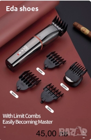 Нови !!!Машинки за подстригване !!, снимка 15 - Фризьорски принадлежности - 52829018