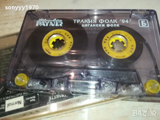 ТРАКИЯ ФОЛК 94 ЦИГАНСКИ ФОЛК 2801251415, снимка 3 - Аудио касети - 48864208