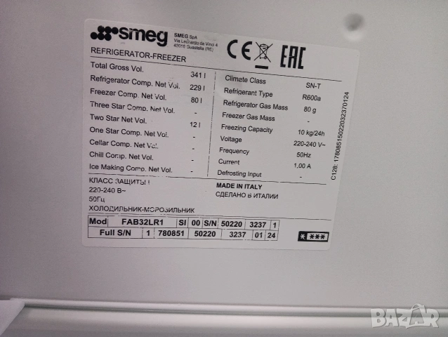 Като нов комбиниран хладилник с фризер Smeg ретро дизайн с две години гаранция!, снимка 12 - Хладилници - 53626777