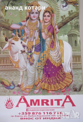 Индийски традиционни плакати, снимка 6 - Други - 35820765