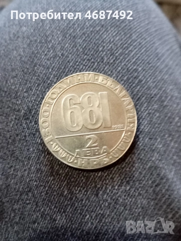 колекция от монети , снимка 10 - Антикварни и старинни предмети - 53179765