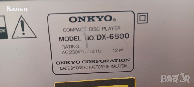 Onkyo DX-6900, снимка 7 - Аудиосистеми - 41098815