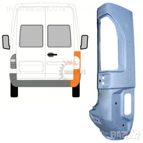Ремонтен панел заден ъглов за Mercedes Sprinter , VW LT 1995 - 2006 год - Пасажерска Страна