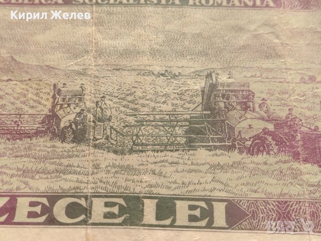БАНКНОТА 10 лей 1966г. РУМЪНИЯ УНИКАТ СТАРА РЯДКА ЗА КОЛЕКЦИЯ ДЕКОРАЦИЯ 34338, снимка 7 - Нумизматика и бонистика - 39132938