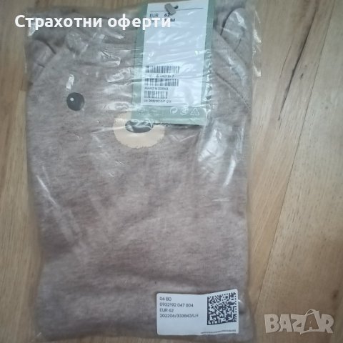 Нов комплект Н&М за бебе, снимка 2 - Комплекти за бебе - 42074901