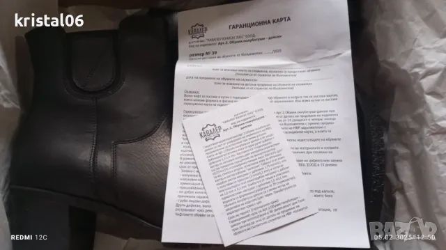 Дамски боти 