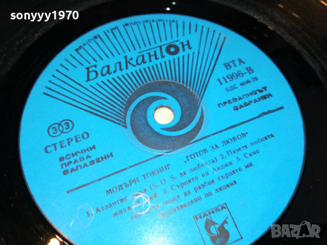 MODERN TALKING 3103221552, снимка 9 - Грамофонни плочи - 36296898