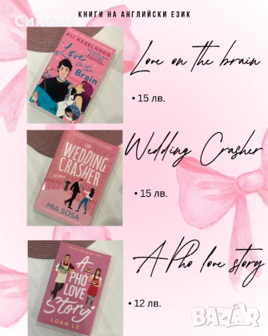 Продавам книги на английски език