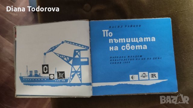 Продавам книга , снимка 3 - Други - 38797660