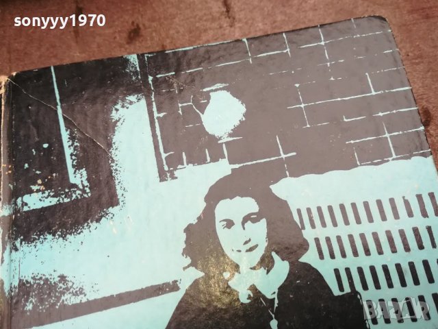 АНЕ ФРАНК-ЗАДНАТА КЪЩА 0502250756, снимка 10 - Други - 48972559