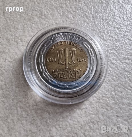 Монети. Египет. 1 паунд . 5 различни монети. По трудни за намиране., снимка 3 - Нумизматика и бонистика - 40911707