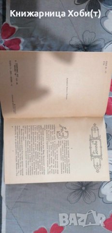 Вячеслав Усов- Цари и скитальцы -Луксозна книга с  твърда корица - Руски език , снимка 3 - Художествена литература - 42291044