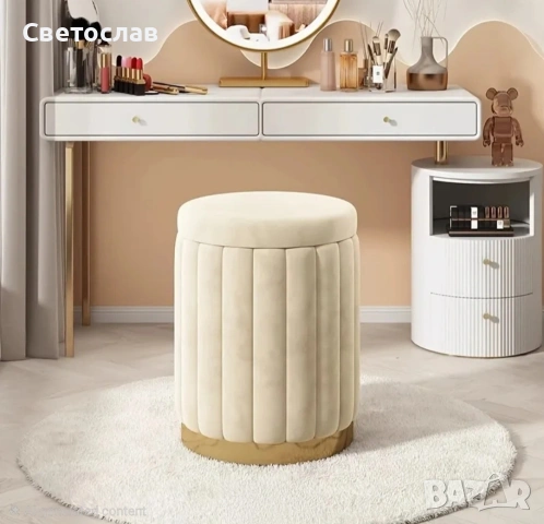 Табуретка за спалня, тоалетка