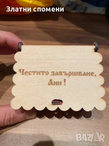 Кутия за бижута с персонално послание