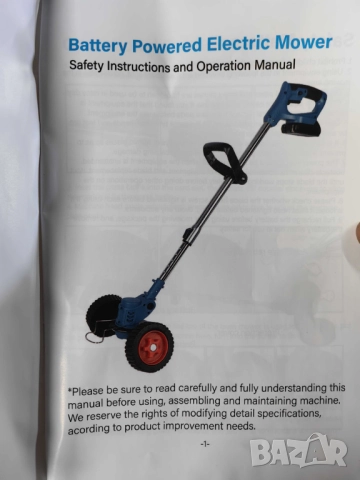 Акумулаторен тример за трева 21V Max с 2 батерии