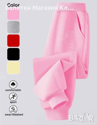 🩰 Детски балетни панталони с плюш флис – топлина и комфорт за малки балерини