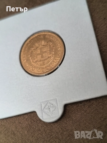 20 златни драхми 1884 година, снимка 7 - Нумизматика и бонистика - 52391653