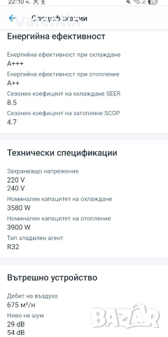 Топ оферта TCL Breeze in 2.0 с монтаж, снимка 4 - Климатици - 53290268
