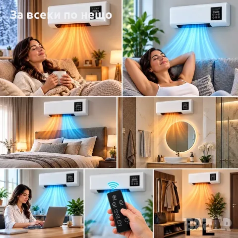 Стенна печка 2в1 за отопление и охлаждане 1500W с PTC нагревател, дистанционно Код P3010