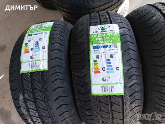 4 бр.Нови всесезоони гуми Linglong 195 50 13C DOT3623, снимка 3 - Гуми и джанти - 44322420