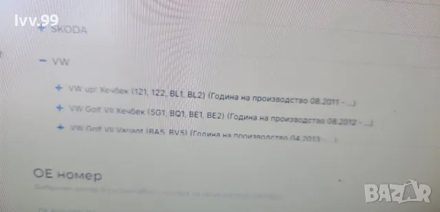 Накладки за Audi, Seat,Skoda,VW , снимка 6 - Части - 48944194