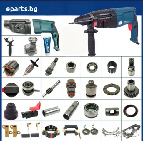 Резервни части за  Перфоратор Bosch (Бош ) 2-26